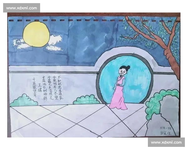 《童声飞扬诗情画意 共赴古诗词的魅力之旅》